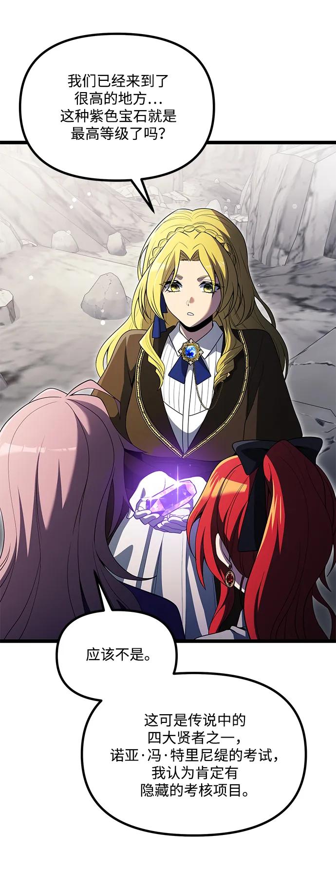 《身患绝症的天才黑暗骑士》第39话 第14页