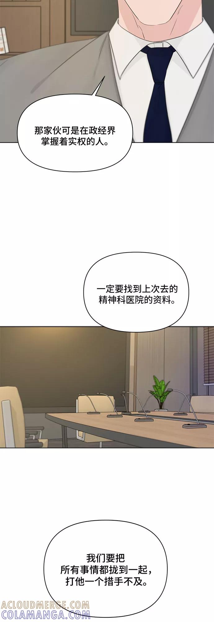 《不一样的爱情》第39话 第37页