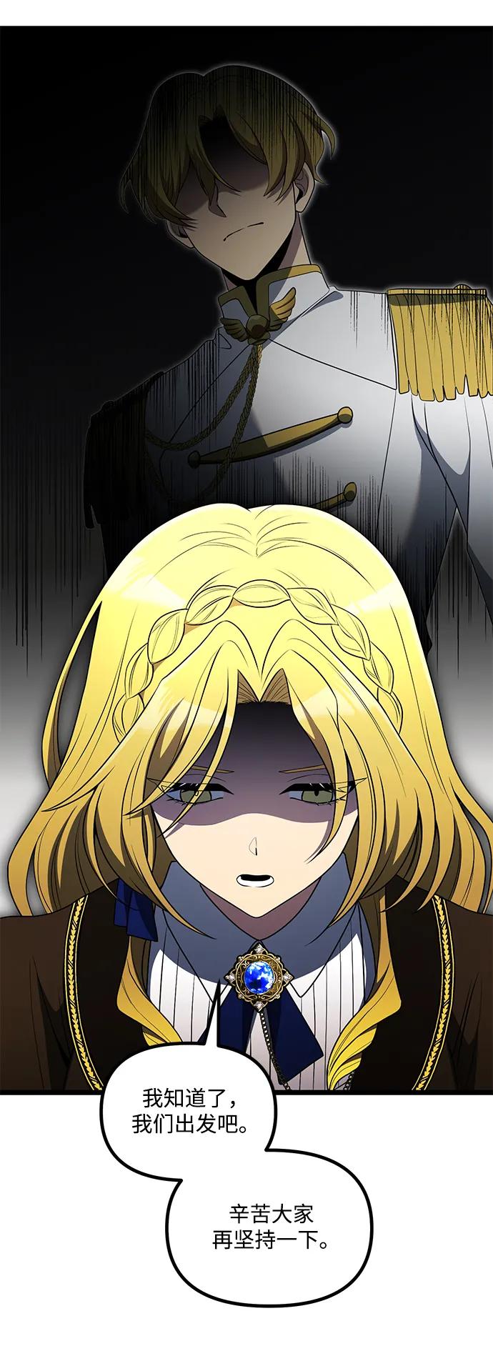 《身患绝症的天才黑暗骑士》第39话 第26页