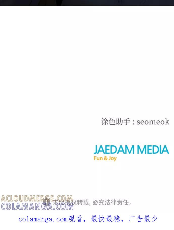 《不一样的爱情》第39话 第61页