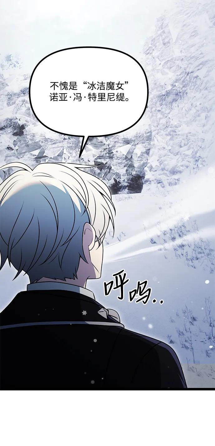 《身患绝症的天才黑暗骑士》第39话 第39页