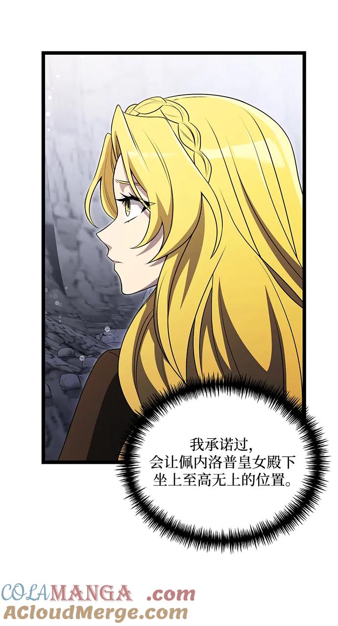 《身患绝症的天才黑暗骑士》第39话 第19页