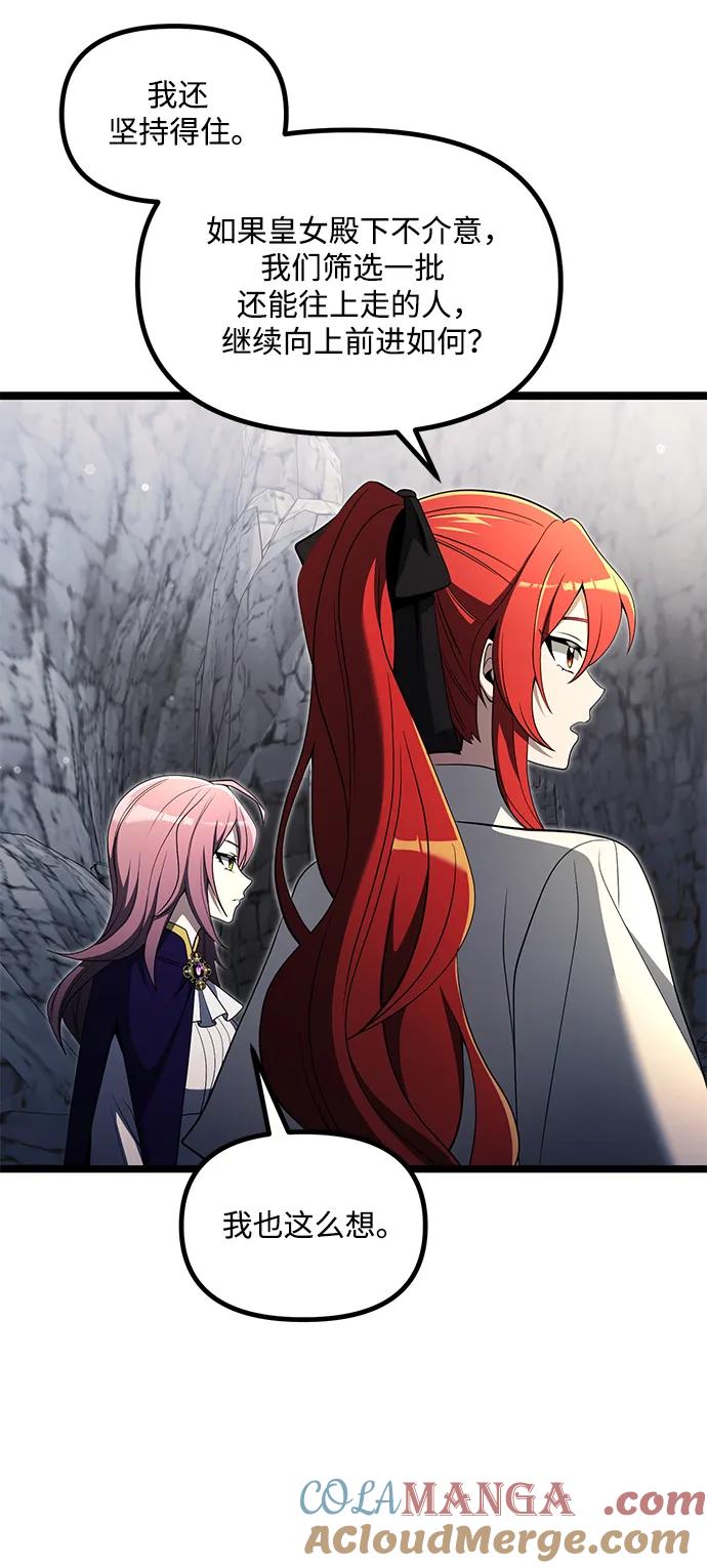 《身患绝症的天才黑暗骑士》第39话 第22页