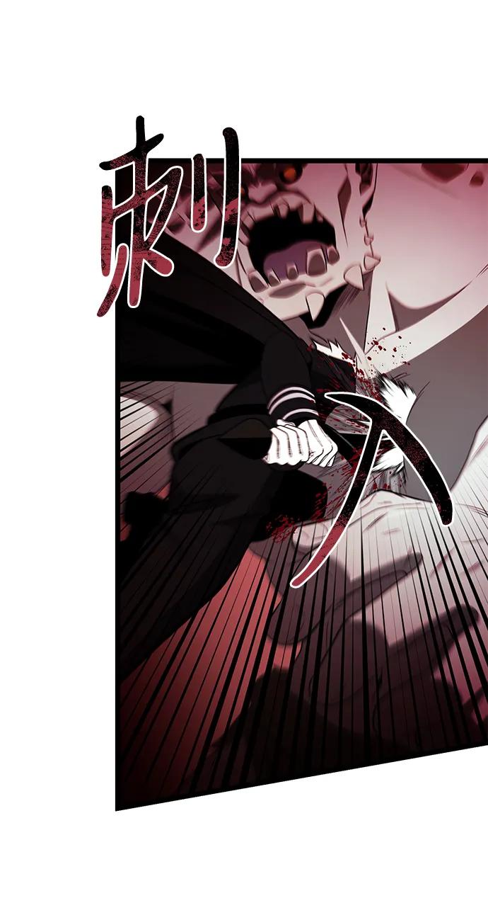 《身患绝症的天才黑暗骑士》第39话 第75页