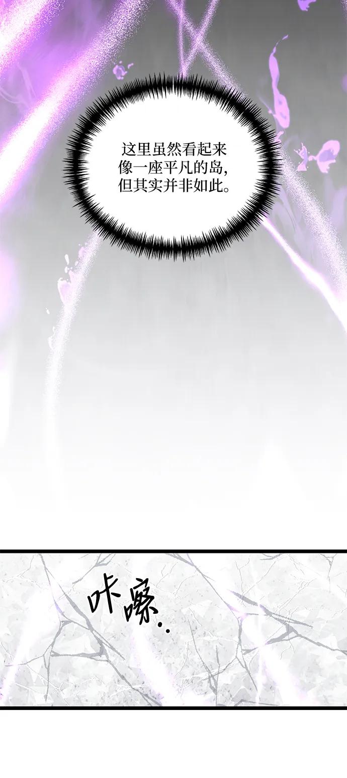 《身患绝症的天才黑暗骑士》第39话 第44页