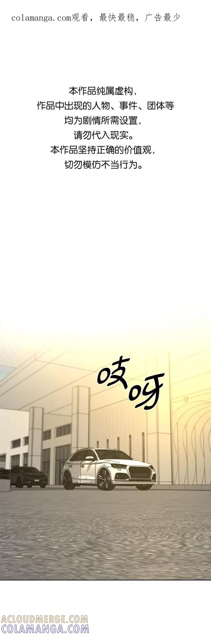 《不一样的爱情》第39话 第1页