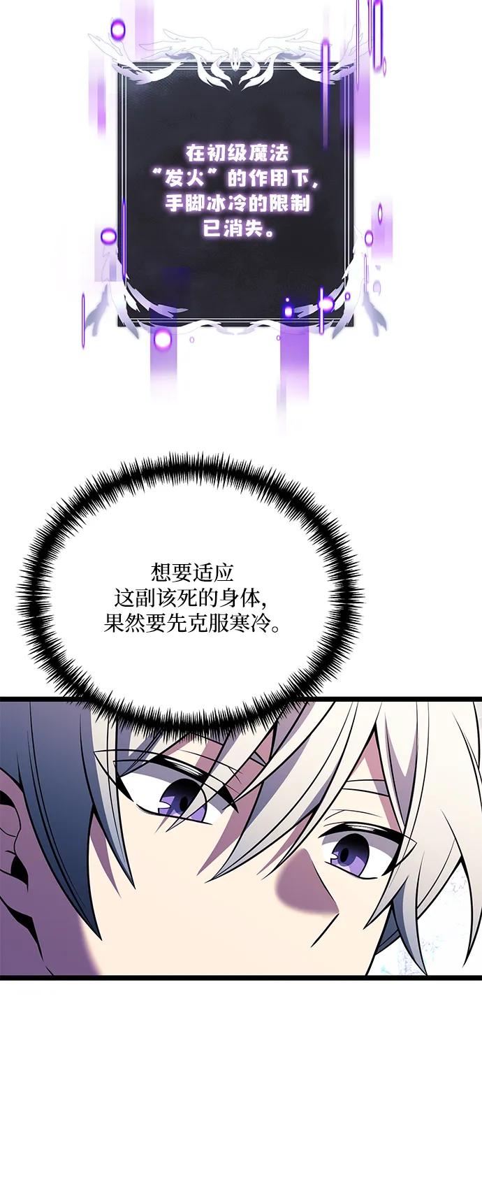 《身患绝症的天才黑暗骑士》第39话 第35页