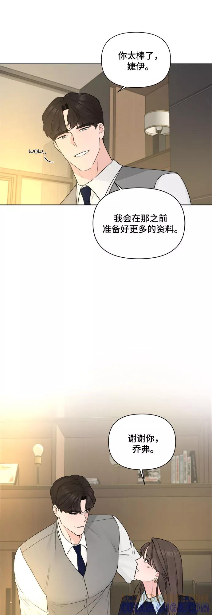 《不一样的爱情》第39话 第28页