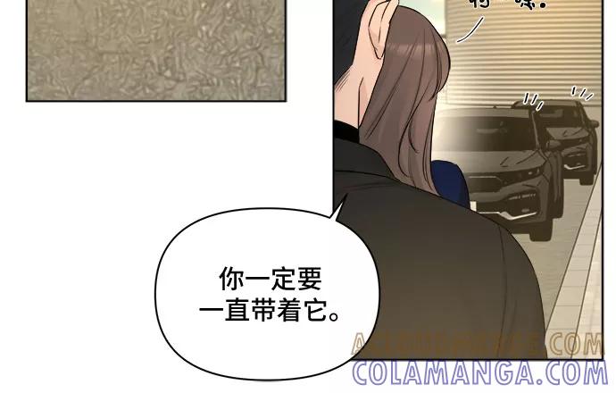 《不一样的爱情》第39话 第7页