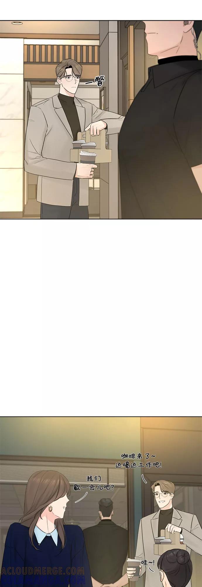 《不一样的爱情》第39话 第10页