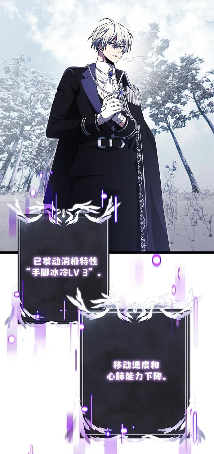 《身患绝症的天才黑暗骑士》第39话 第30页