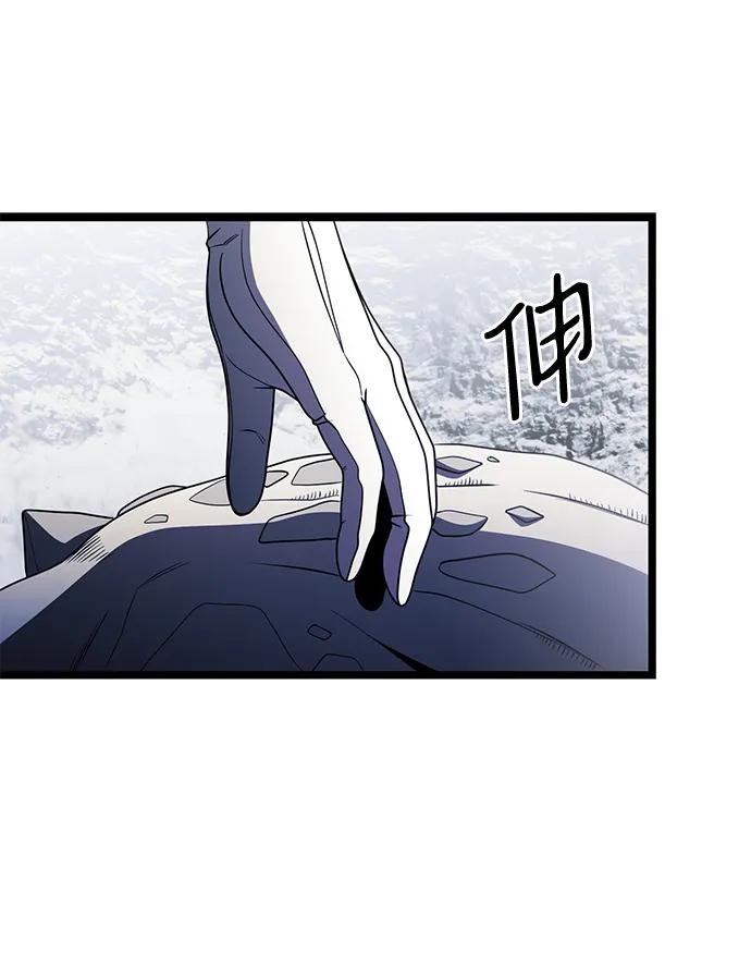 《身患绝症的天才黑暗骑士》第39话 第80页