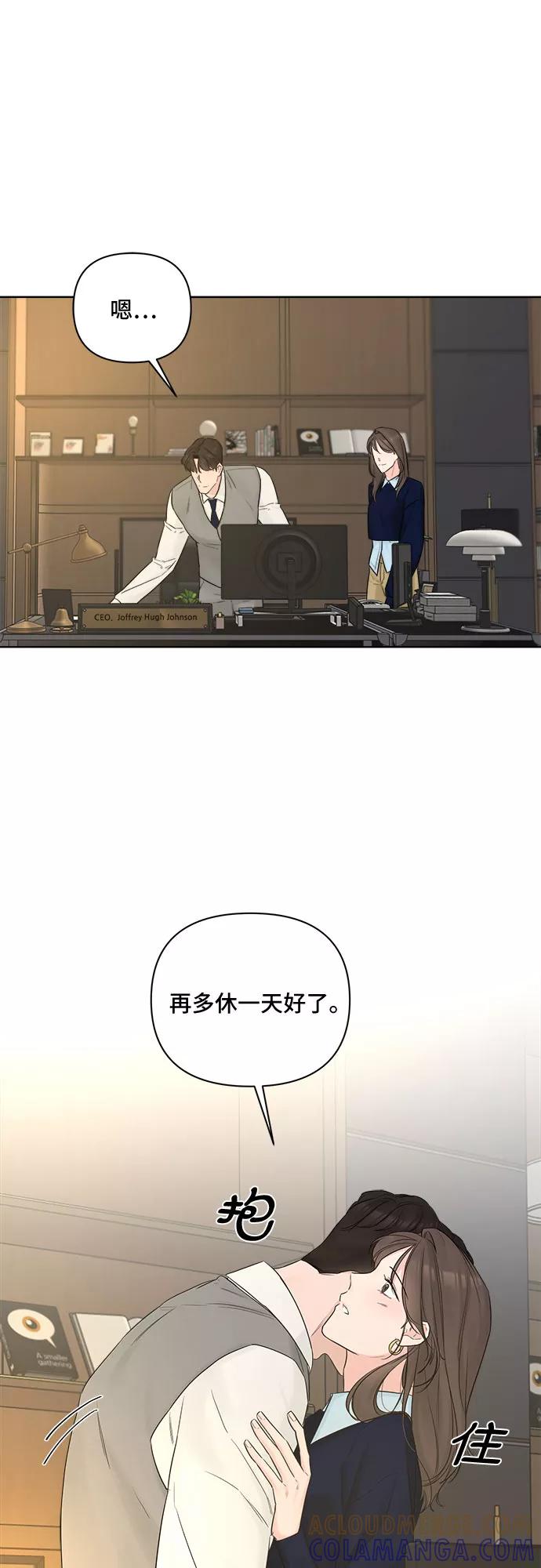 《不一样的爱情》第39话 第16页