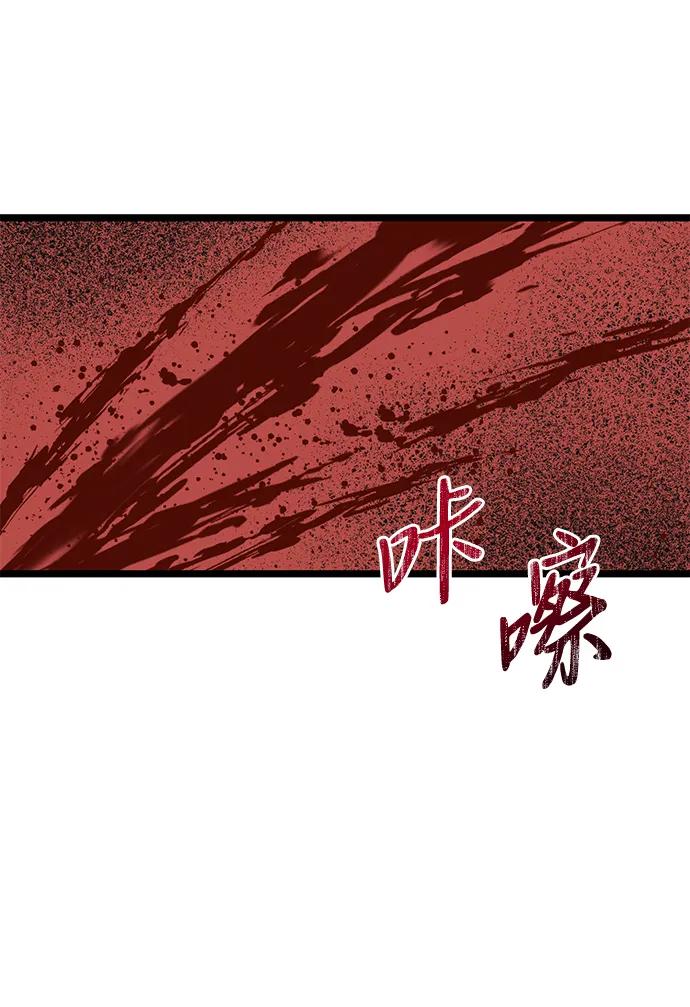 《身患绝症的天才黑暗骑士》第39话 第8页