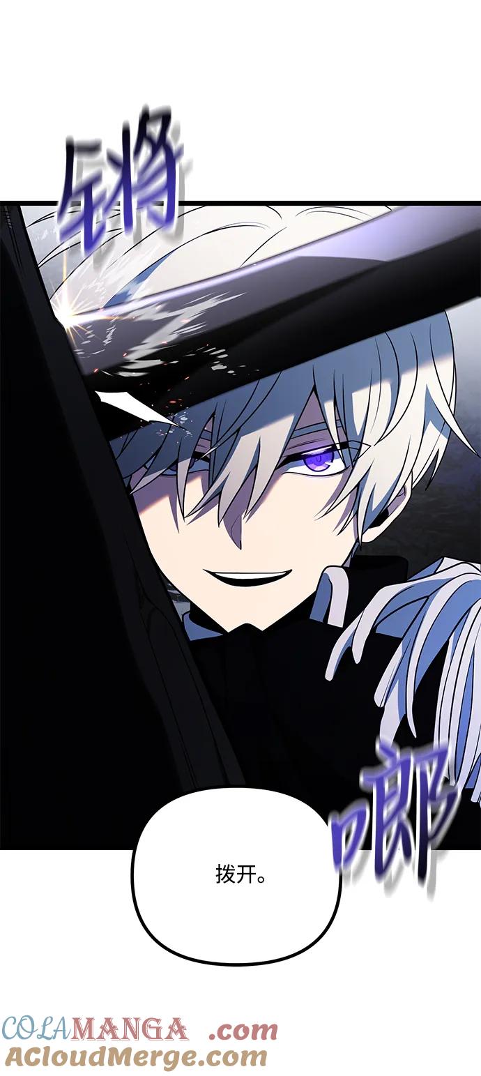 《身患绝症的天才黑暗骑士》第39话 第70页