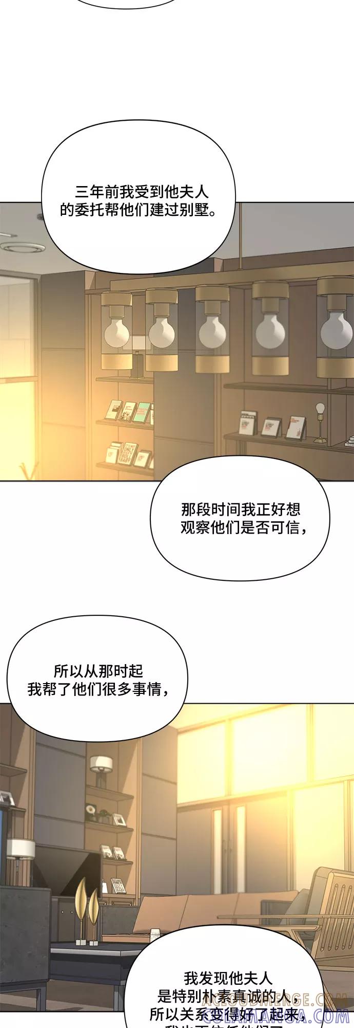 《不一样的爱情》第39话 第25页