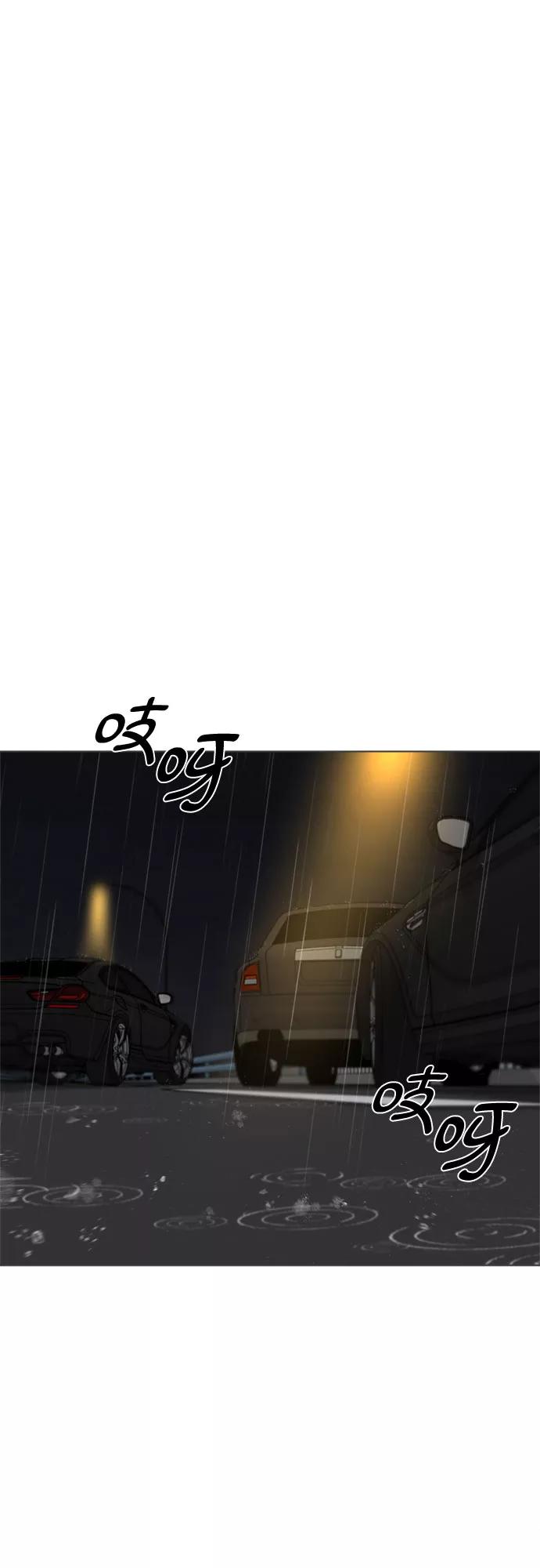 《不一样的爱情》第39话 第59页