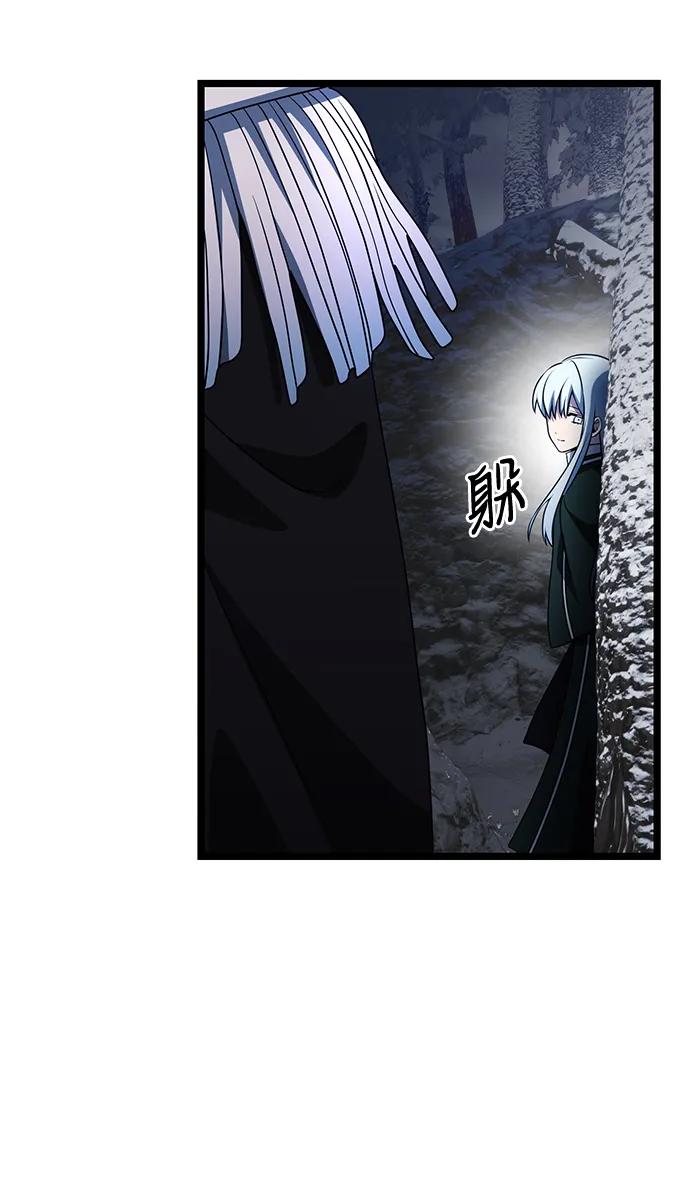 《身患绝症的天才黑暗骑士》第39话 第66页