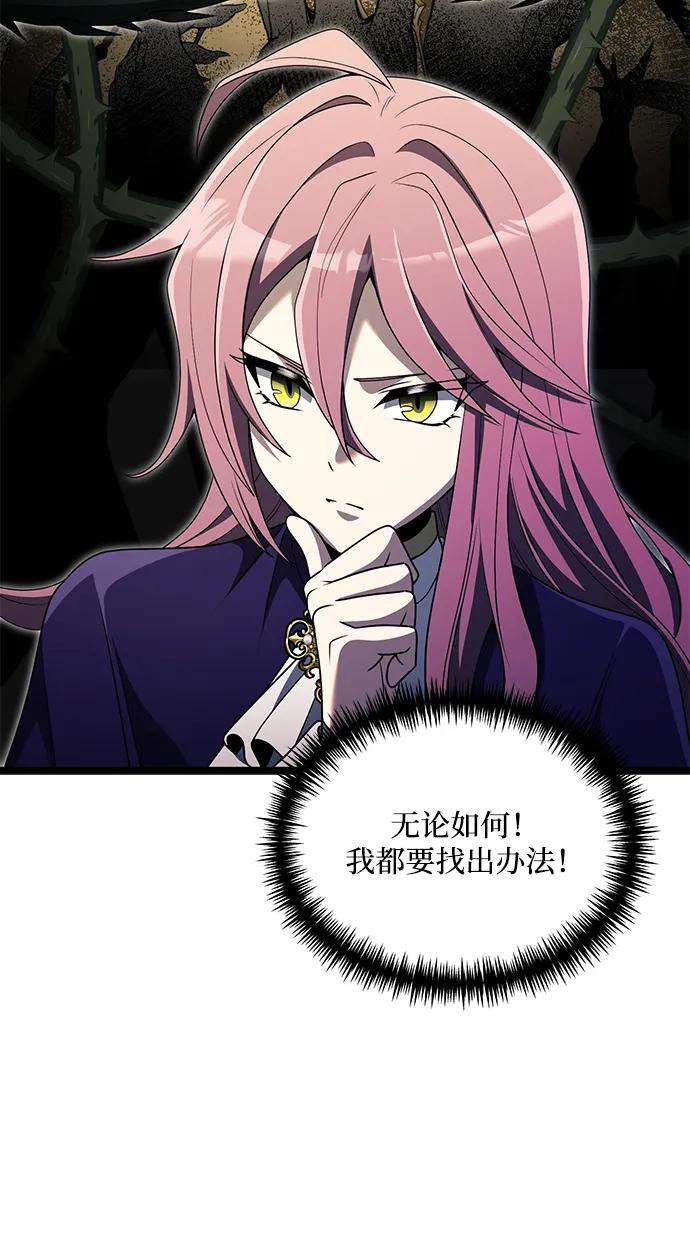 《身患绝症的天才黑暗骑士》第39话 第21页