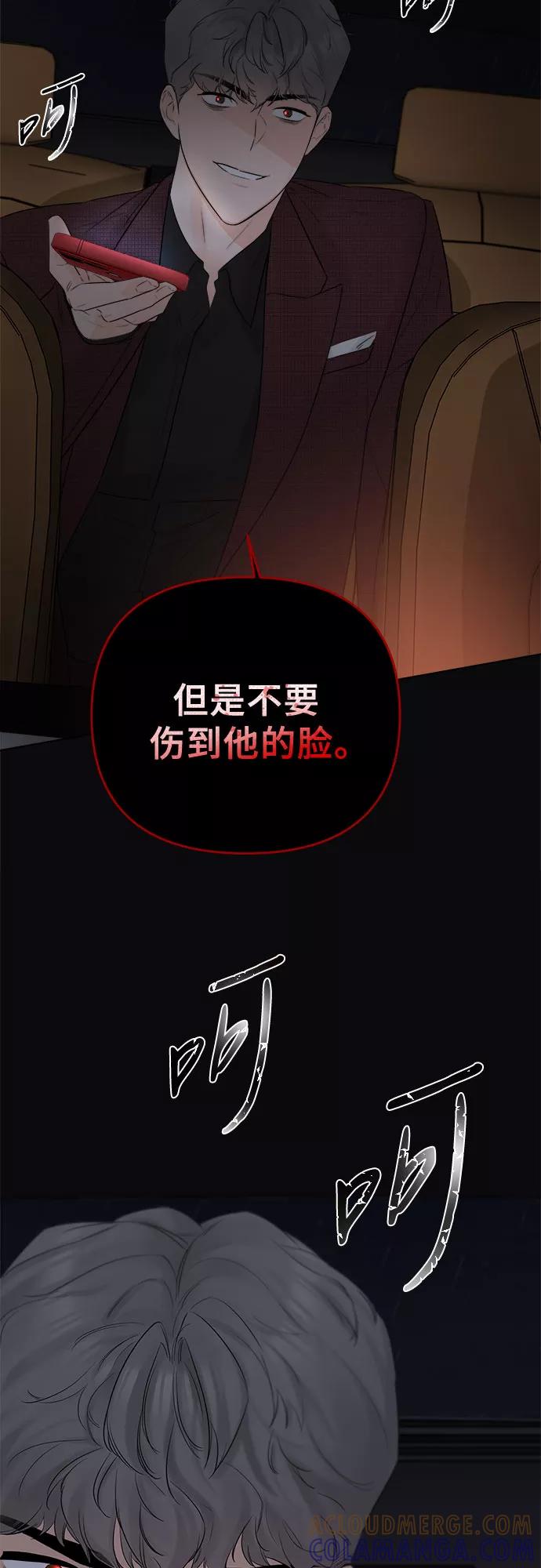 《不一样的爱情》第39话 第49页