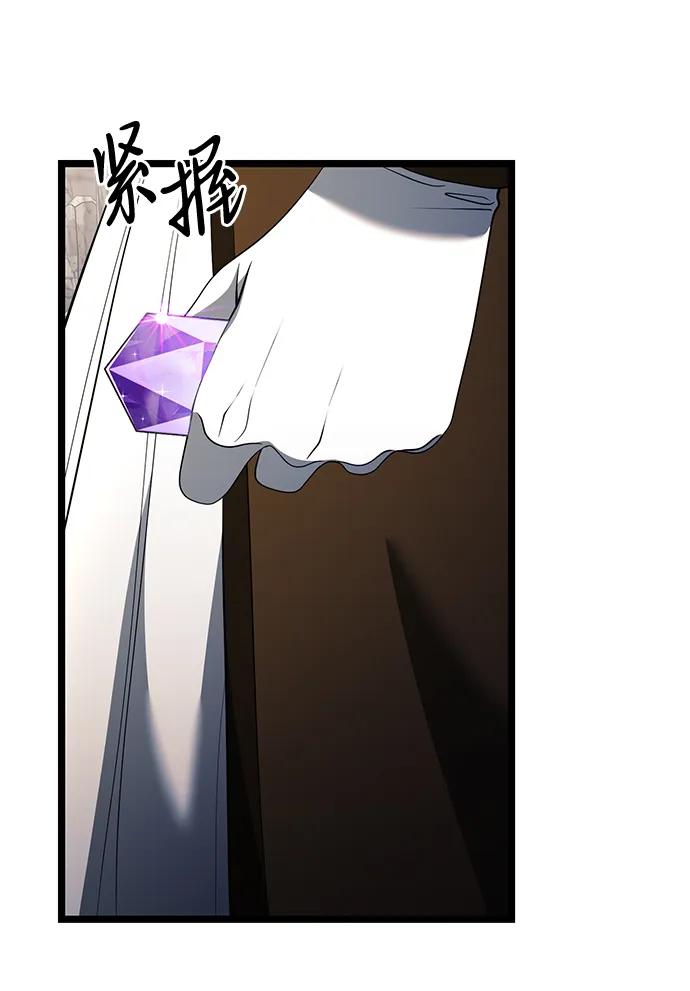《身患绝症的天才黑暗骑士》第39话 第24页