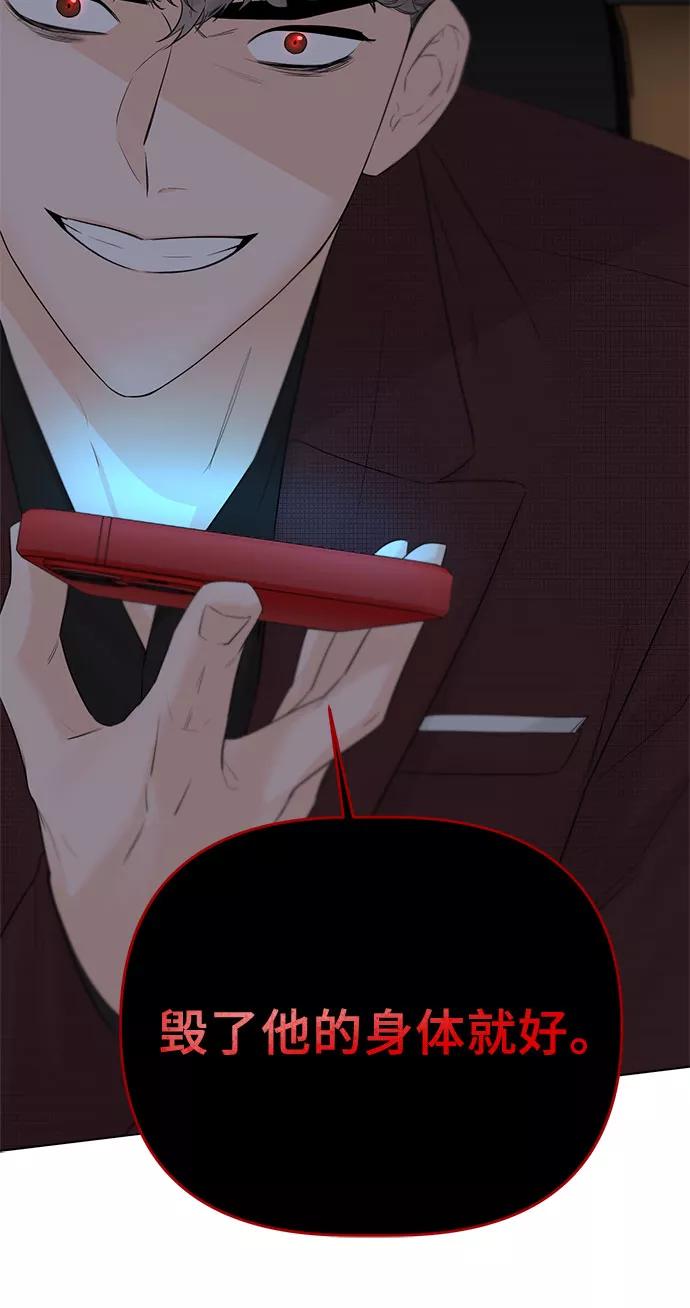 《不一样的爱情》第39话 第50页
