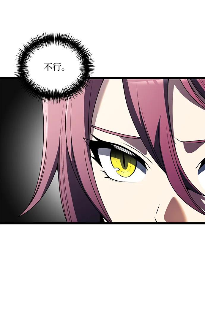 《身患绝症的天才黑暗骑士》第39话 第18页