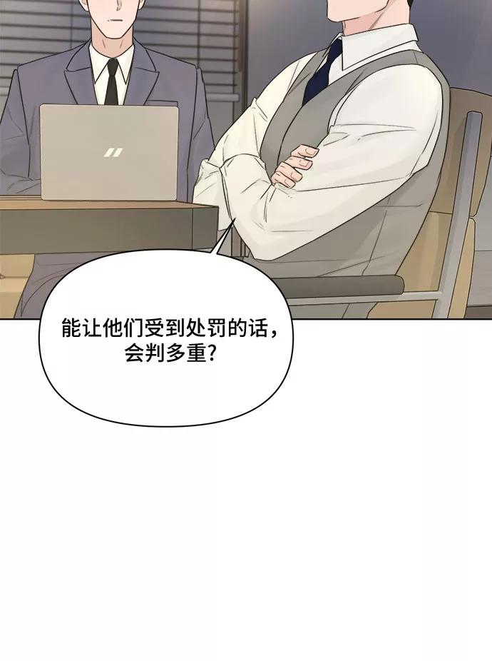 《不一样的爱情》第39话 第35页