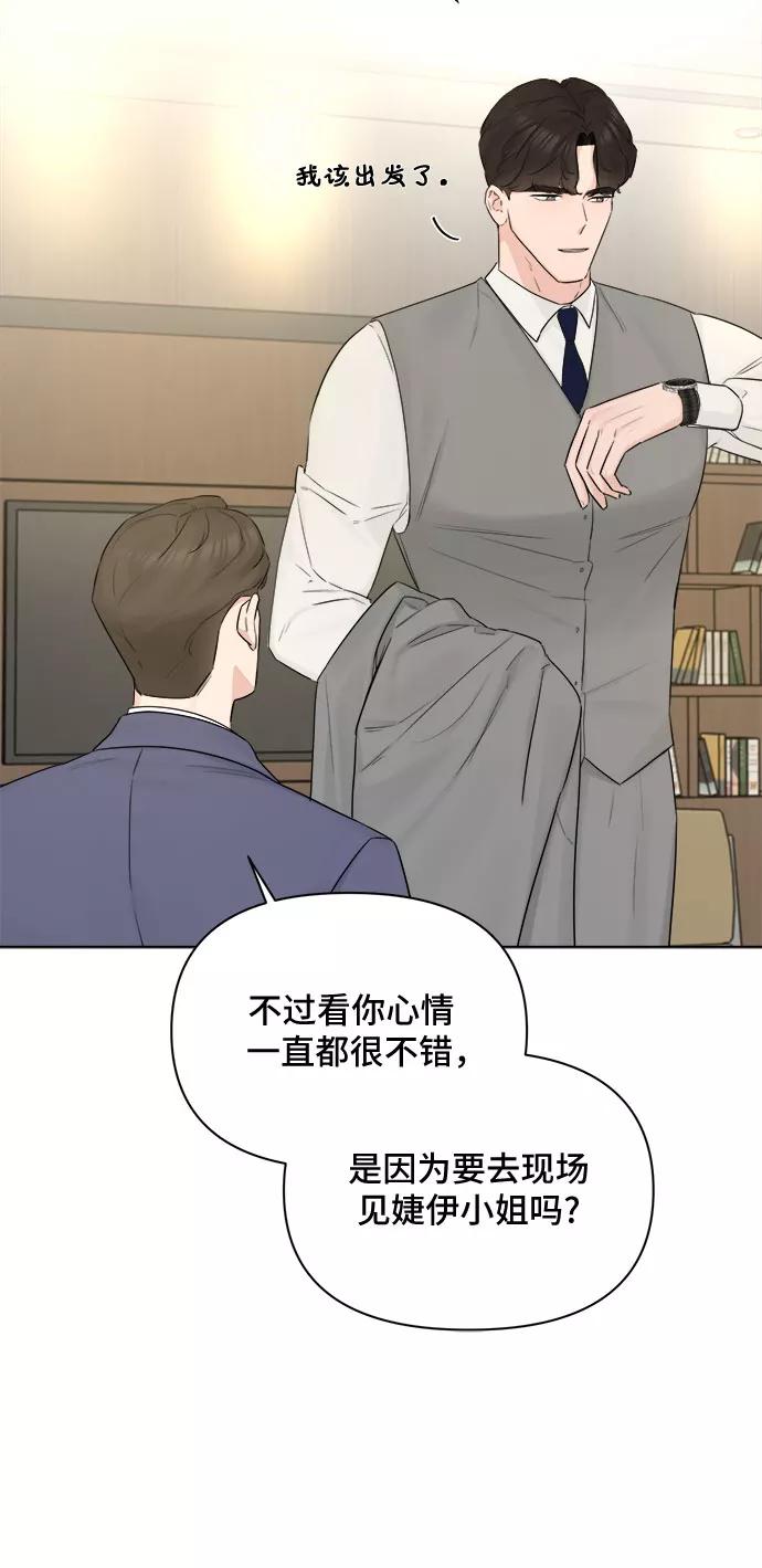 《不一样的爱情》第39话 第39页