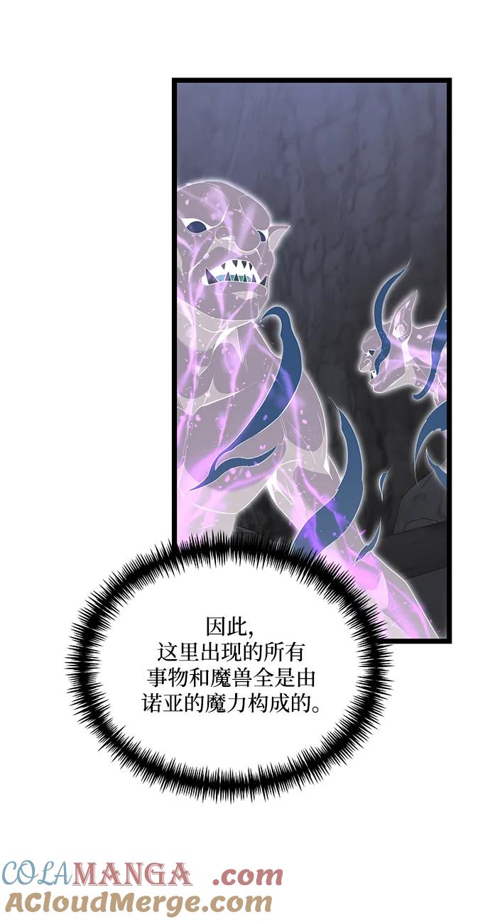 《身患绝症的天才黑暗骑士》第39话 第46页