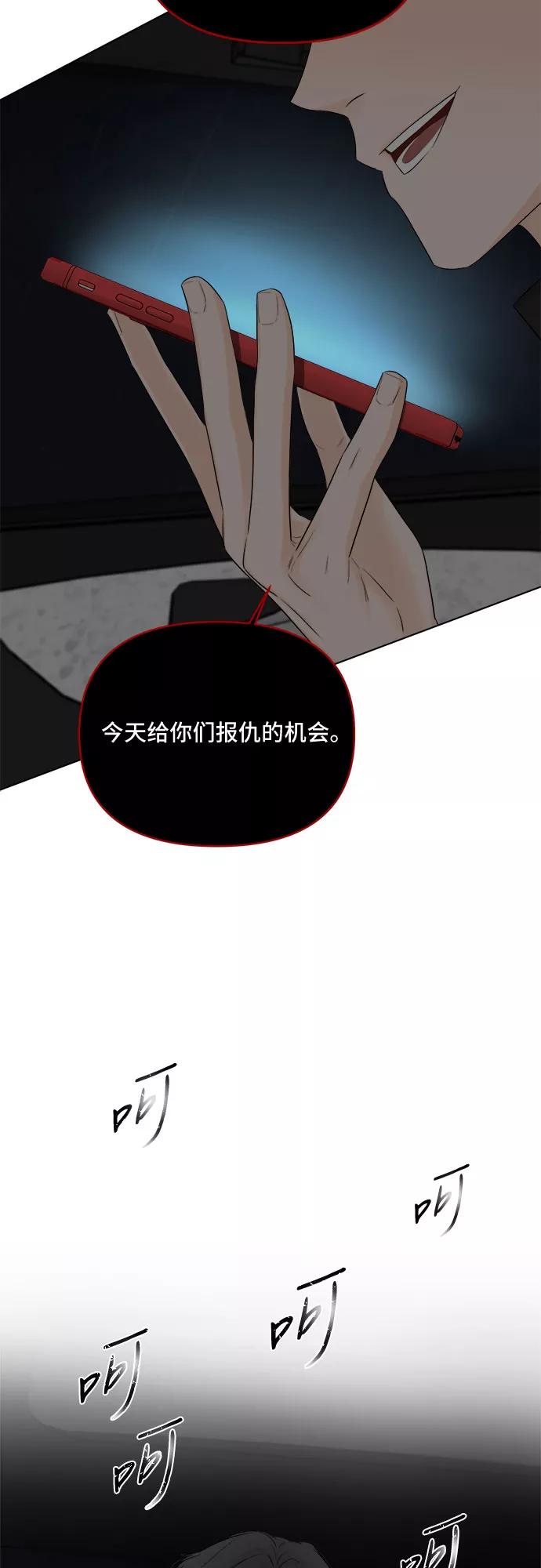 《不一样的爱情》第39话 第48页