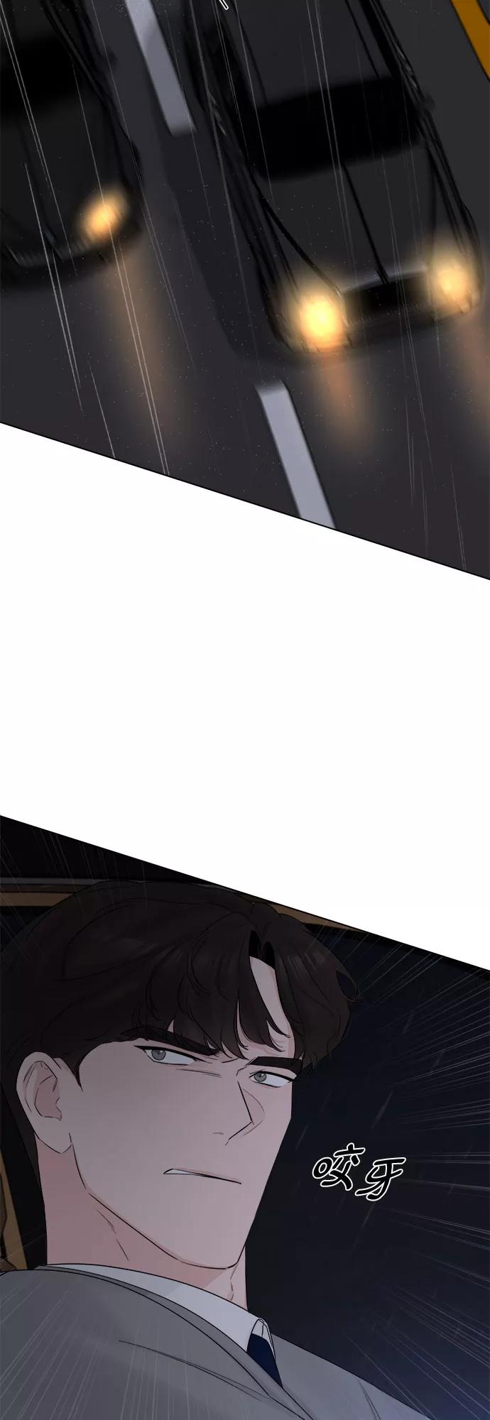 《不一样的爱情》第39话 第53页