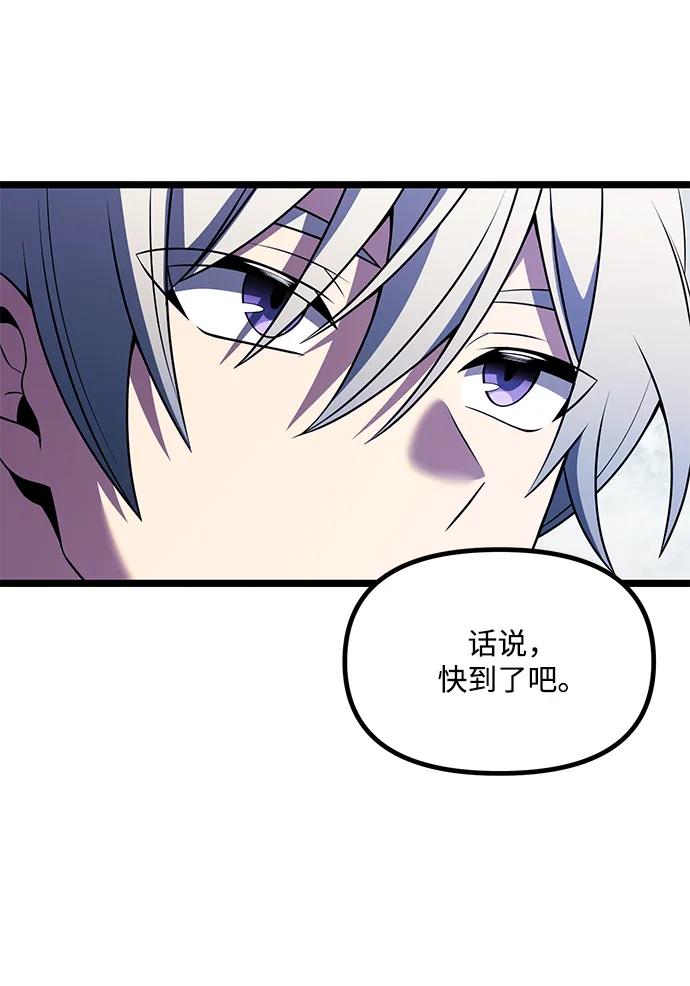 《身患绝症的天才黑暗骑士》第39话 第36页