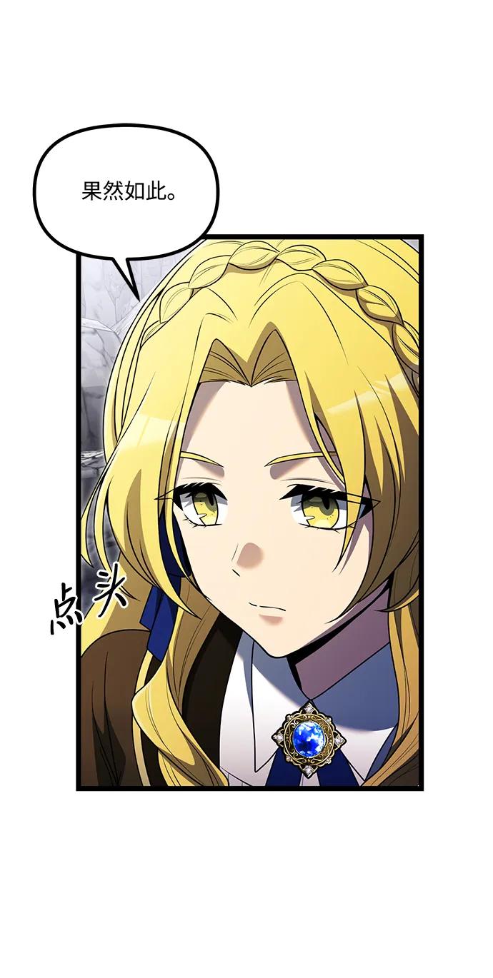 《身患绝症的天才黑暗骑士》第39话 第15页