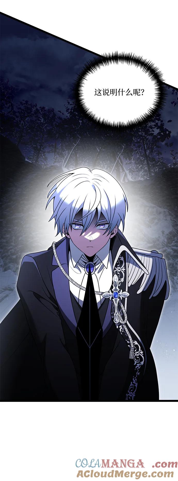 《身患绝症的天才黑暗骑士》第39话 第64页
