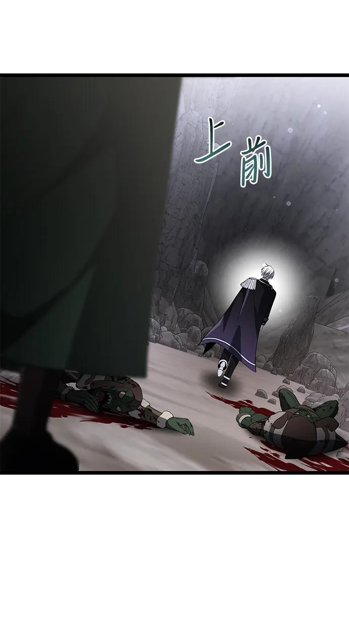 《身患绝症的天才黑暗骑士》第39话 第6页