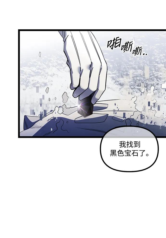 《身患绝症的天才黑暗骑士》第39话 第81页