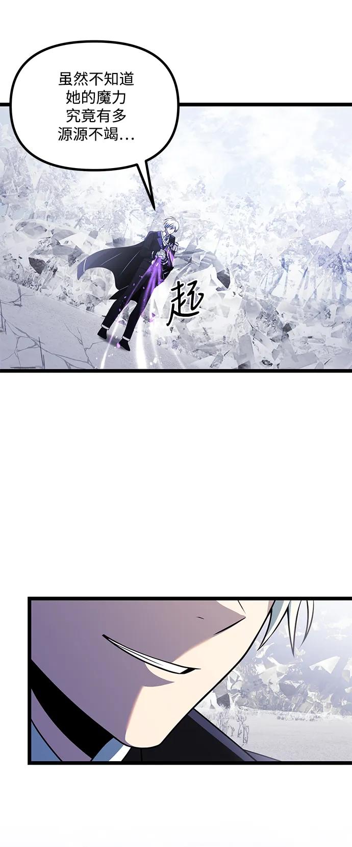 《身患绝症的天才黑暗骑士》第39话 第47页