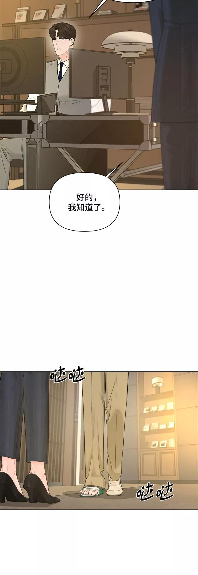 《不一样的爱情》第39话 第14页