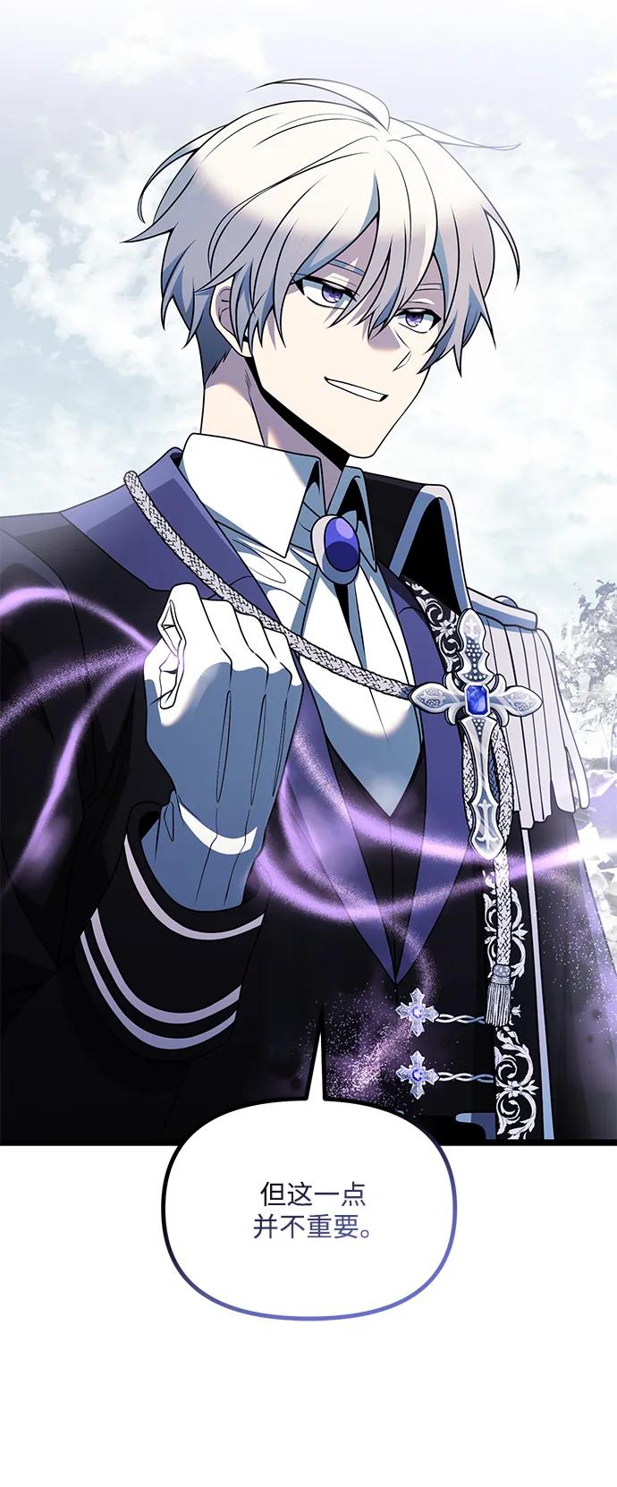 《身患绝症的天才黑暗骑士》第39话 第48页