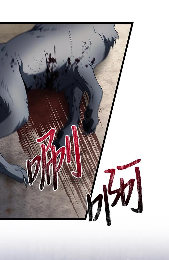 《身患绝症的天才黑暗骑士》第39话 第9页