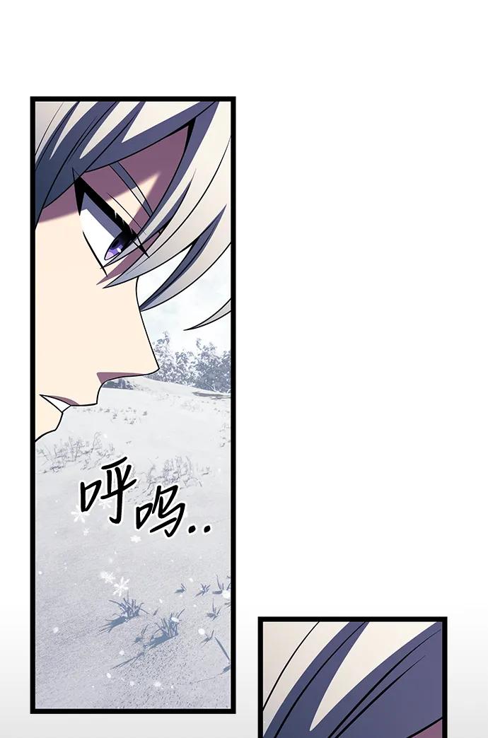 《身患绝症的天才黑暗骑士》第39话 第41页