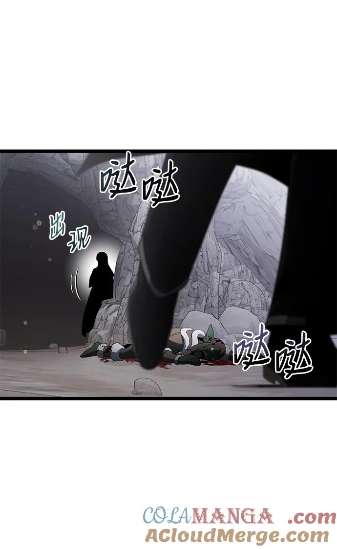 《身患绝症的天才黑暗骑士》第39话 第4页