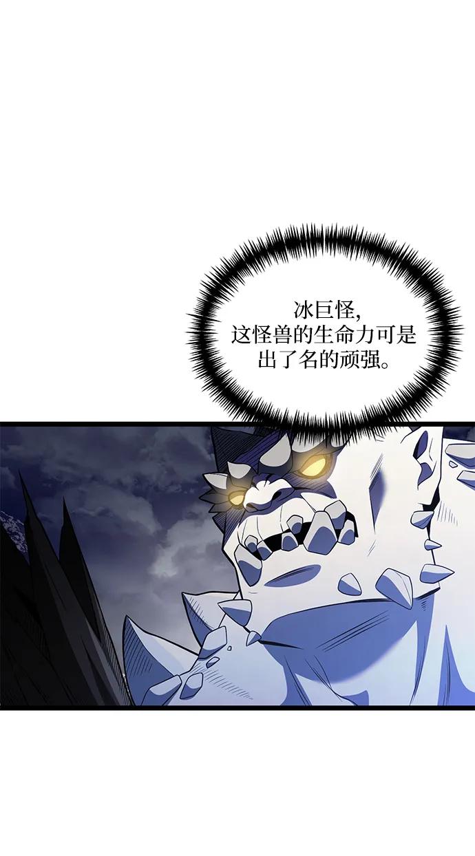 《身患绝症的天才黑暗骑士》第39话 第53页