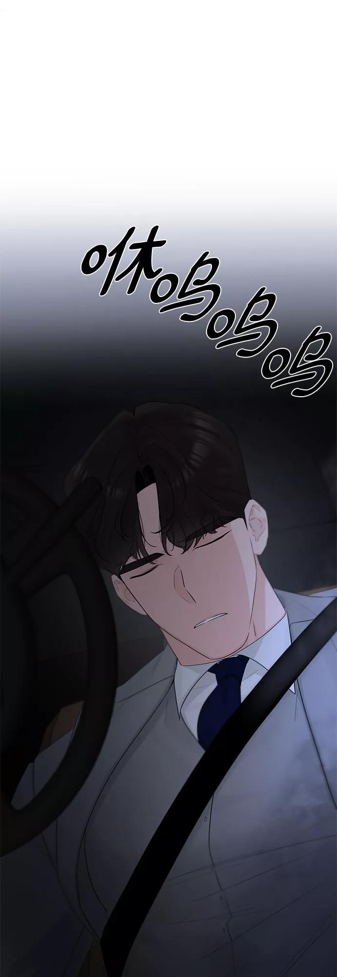 《不一样的爱情》第39话 第60页