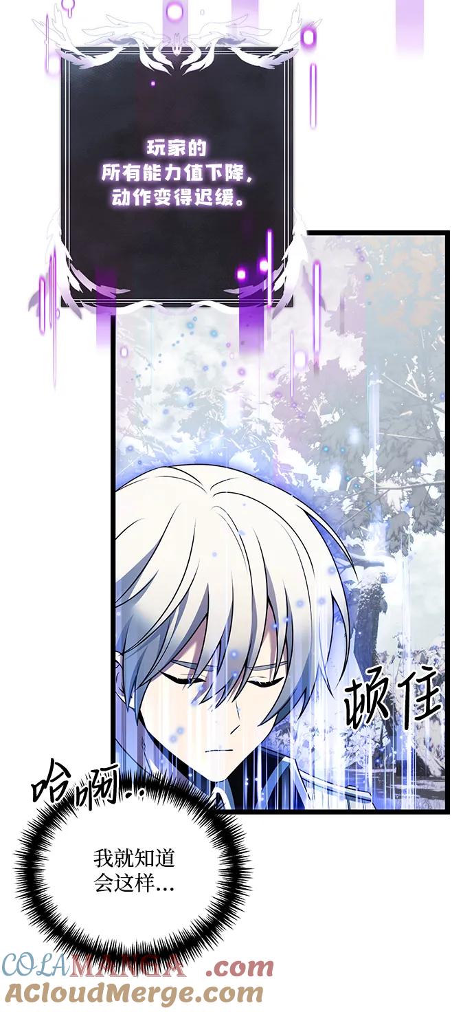 《身患绝症的天才黑暗骑士》第39话 第31页