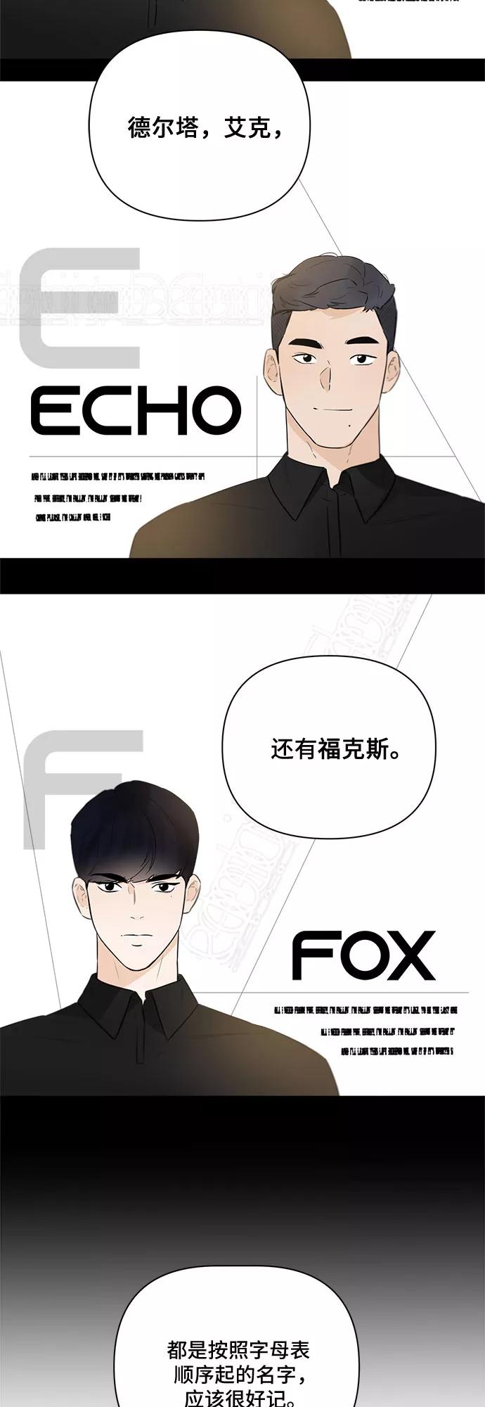 《不一样的爱情》第39话 第5页
