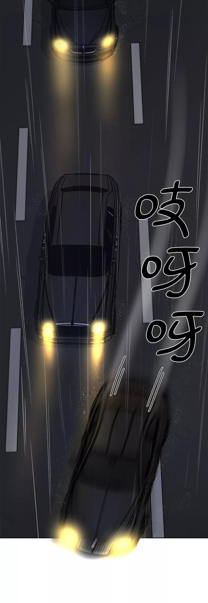 《不一样的爱情》第39话 第45页