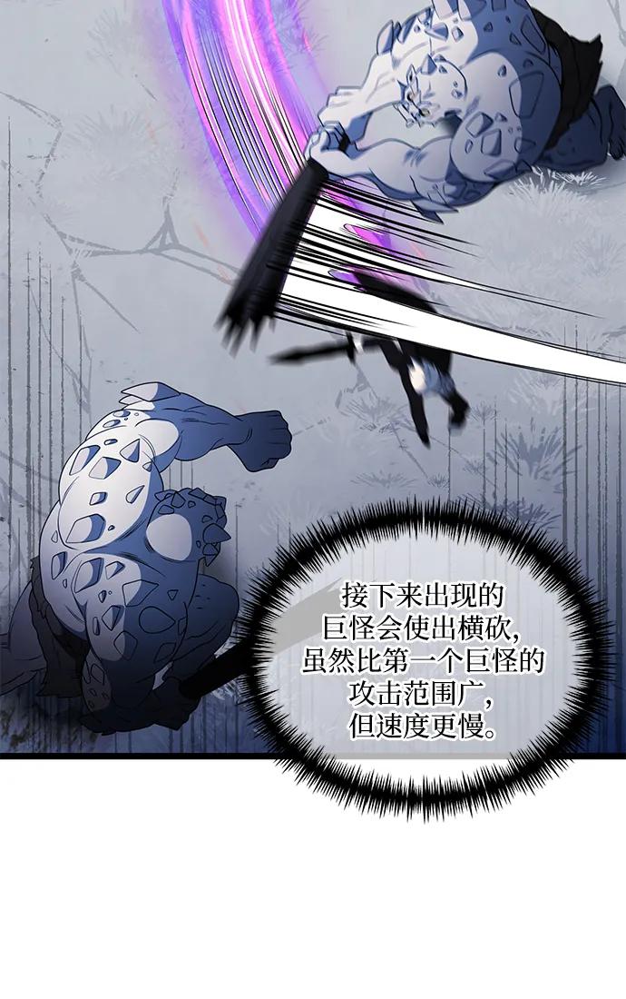 《身患绝症的天才黑暗骑士》第39话 第68页
