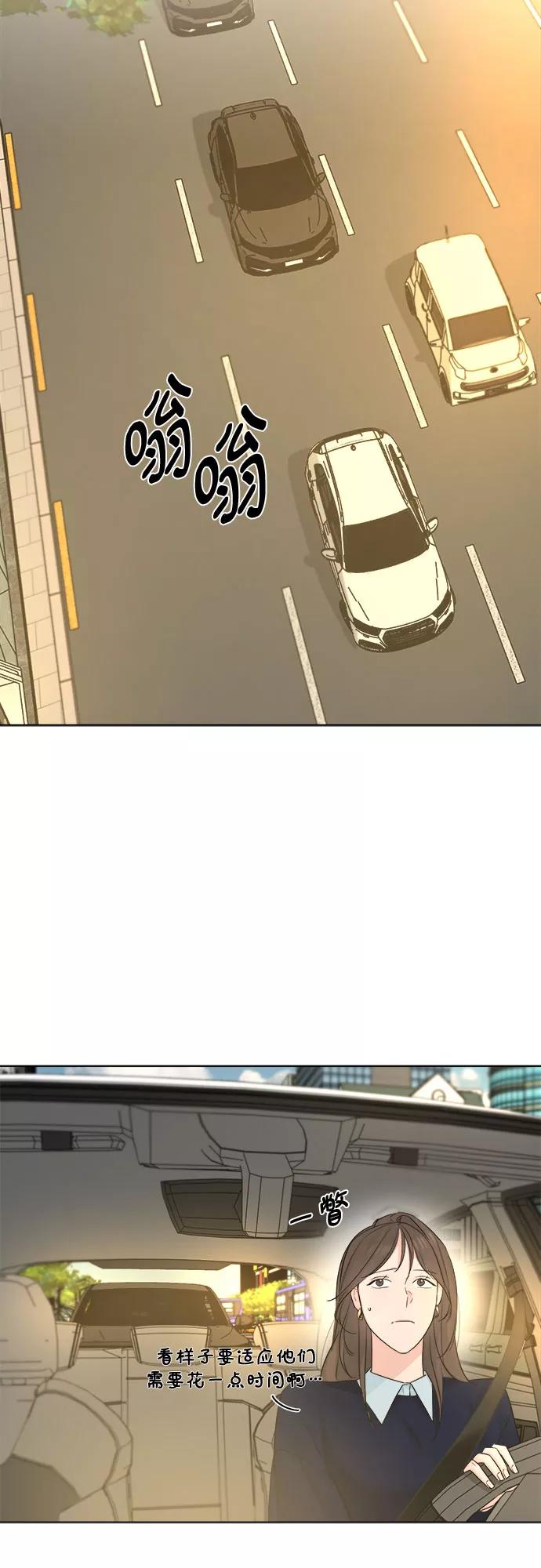 《不一样的爱情》第39话 第30页